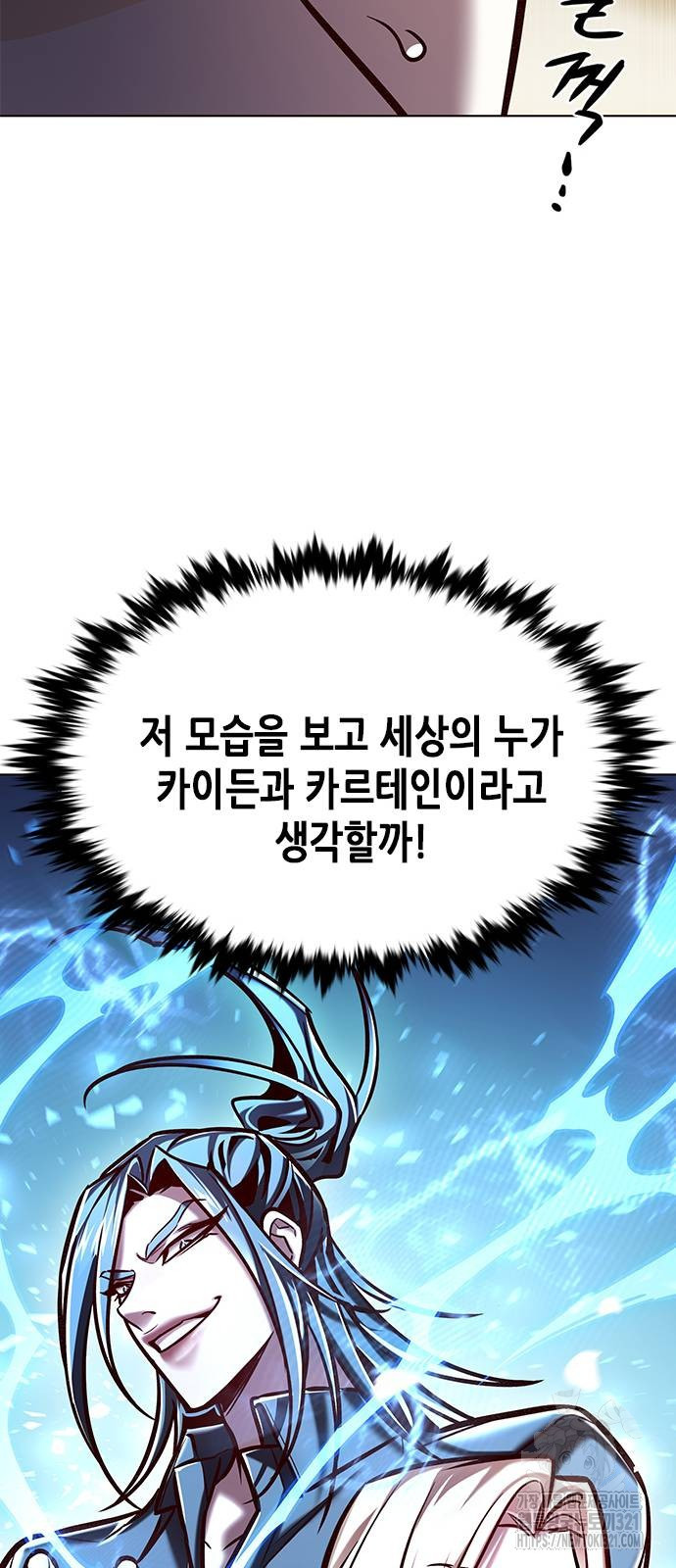 일렉시드 280화 9