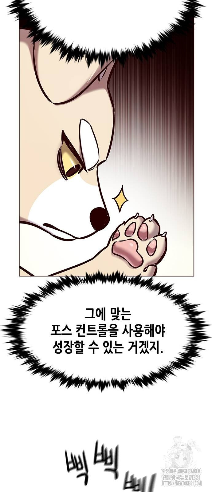 일렉시드 280화 12
