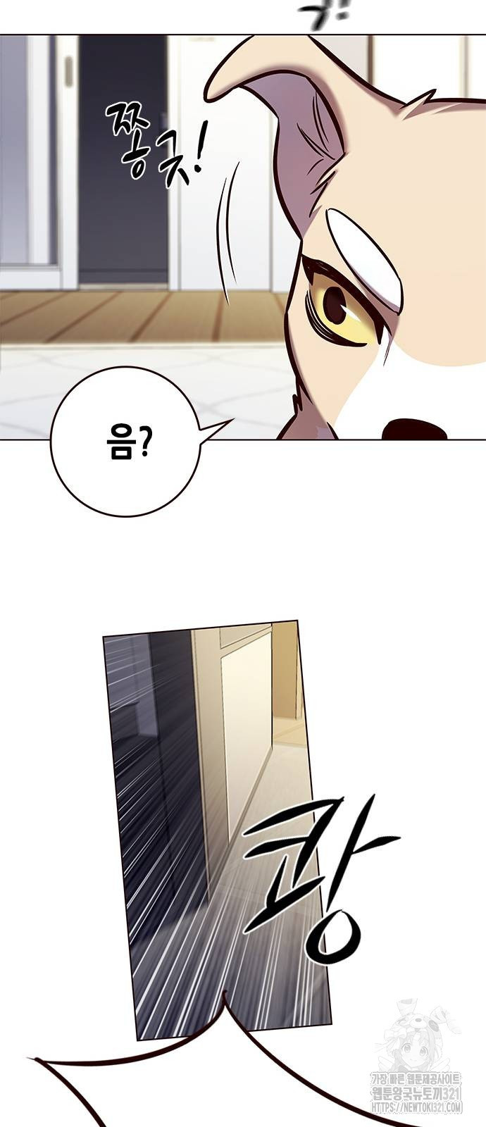 일렉시드 280화 13