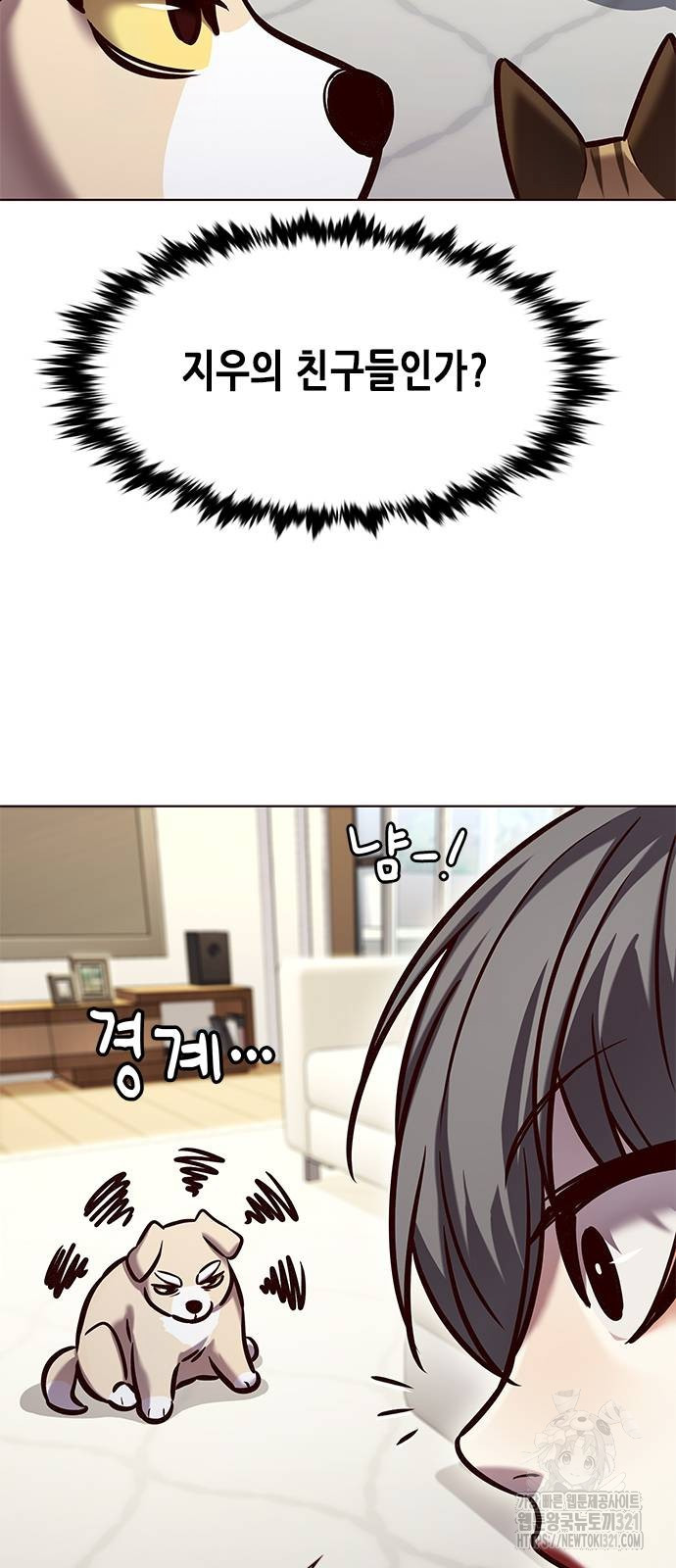 일렉시드 280화 16