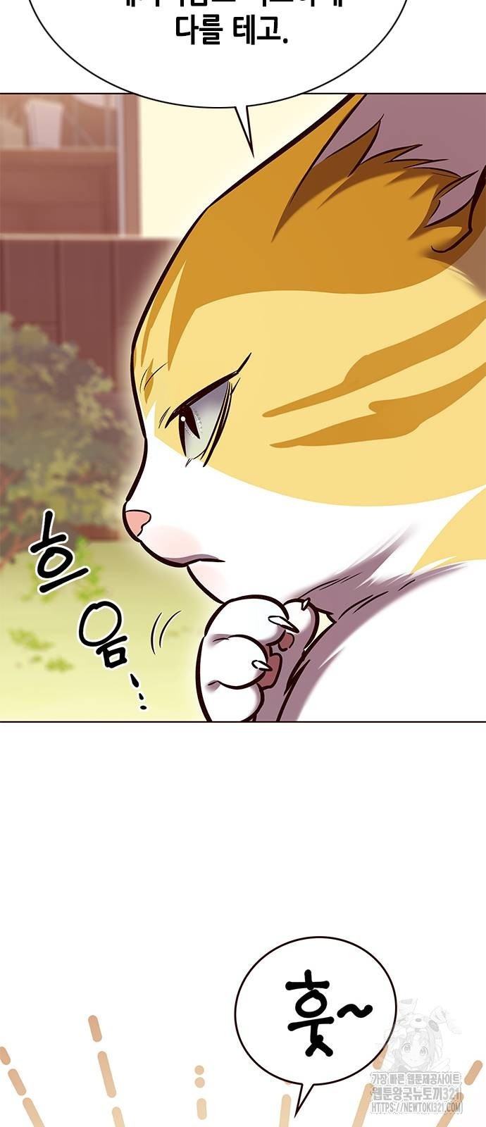 일렉시드 280화 33