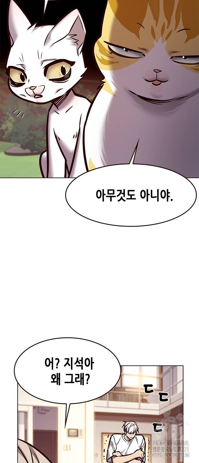 일렉시드 280화 42