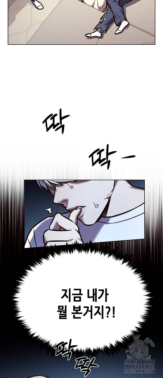 일렉시드 280화 44