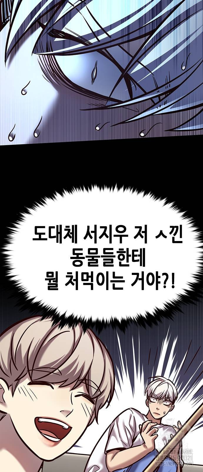 일렉시드 280화 49