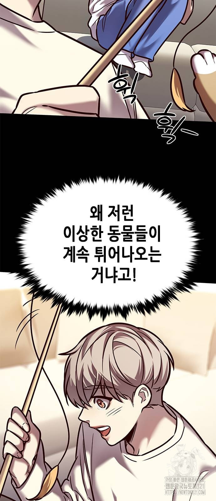 일렉시드 280화 50