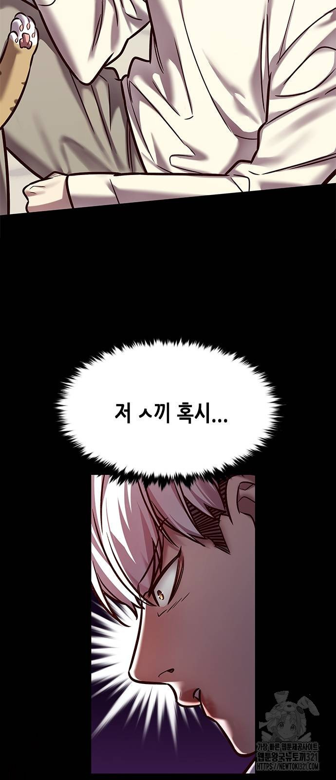 일렉시드 280화 51