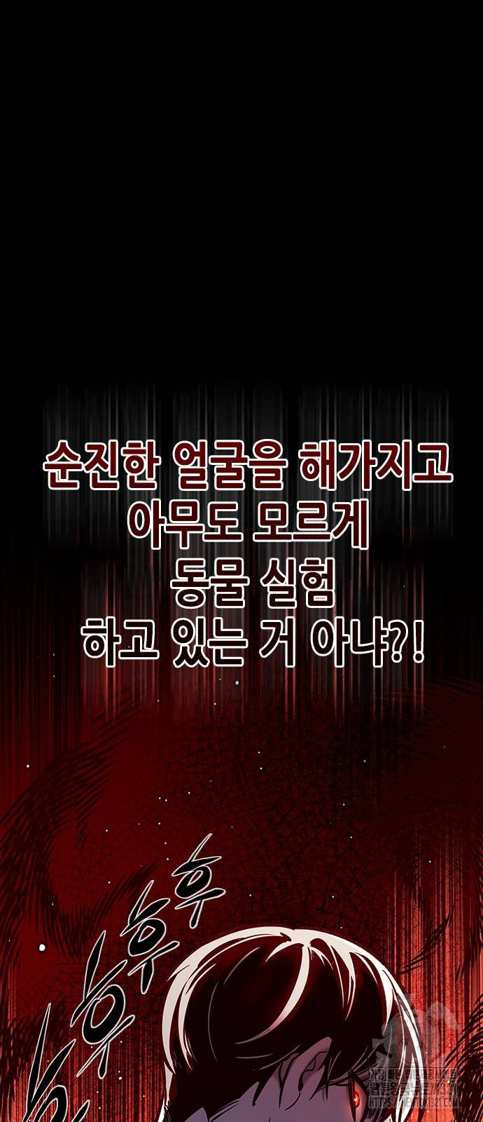 일렉시드 280화 52