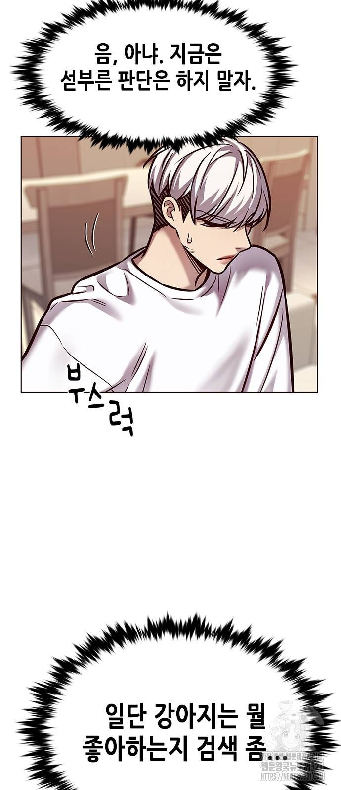 일렉시드 280화 55