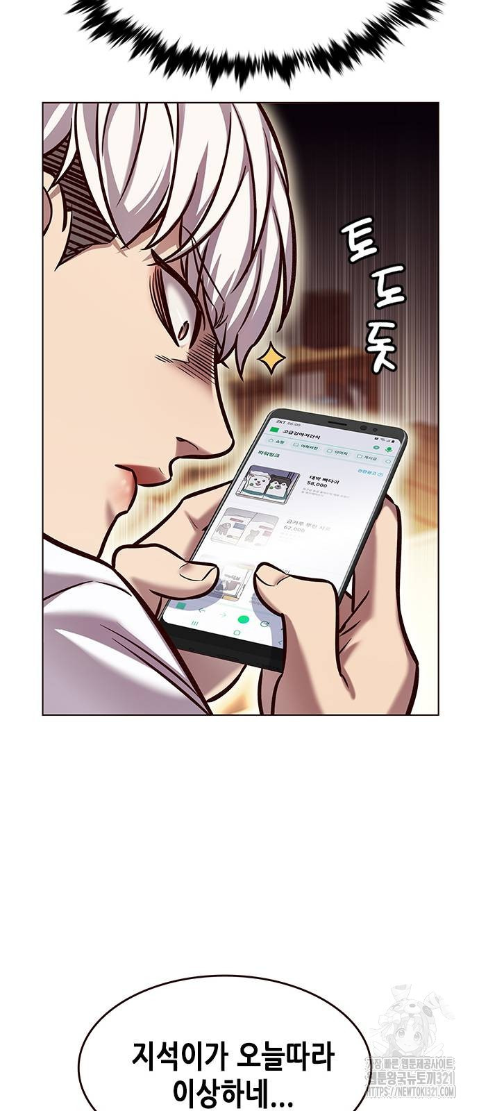 일렉시드 280화 56