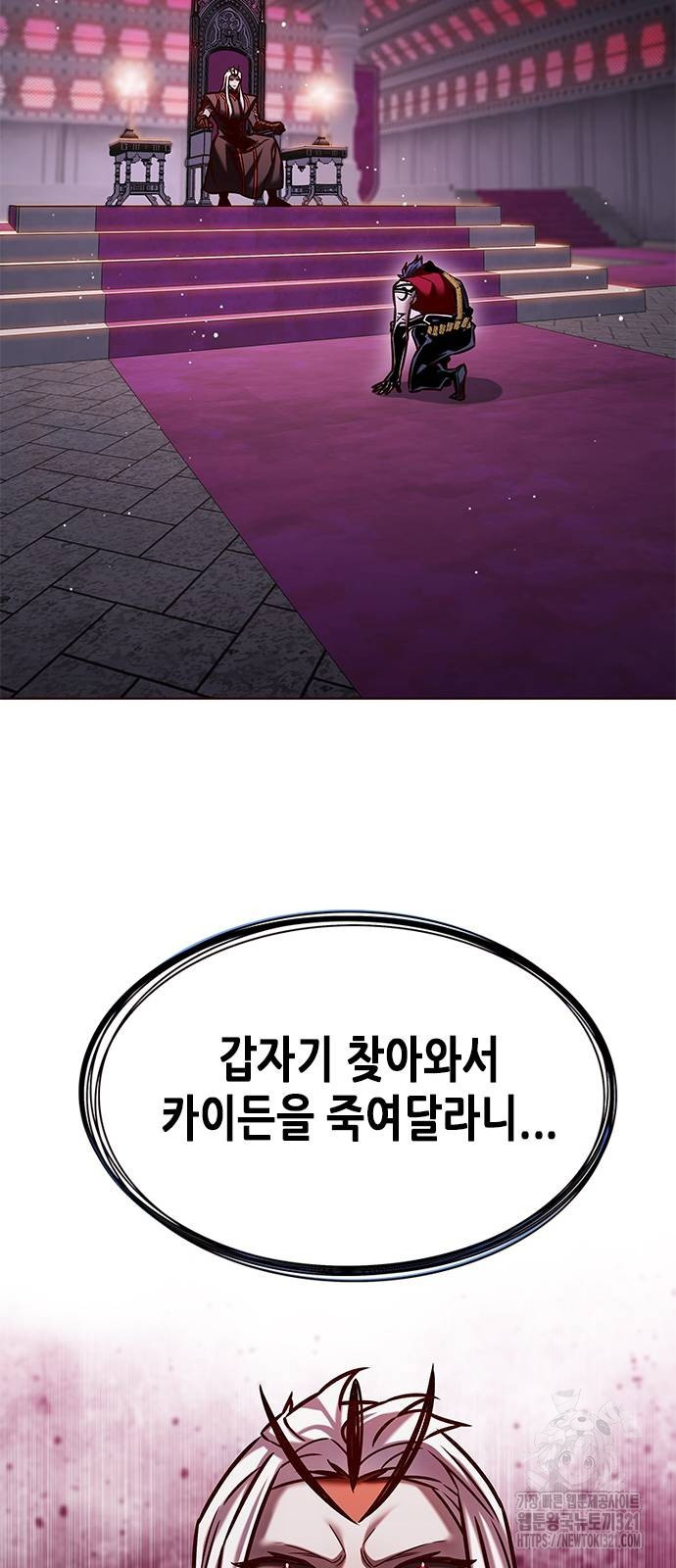일렉시드 280화 61