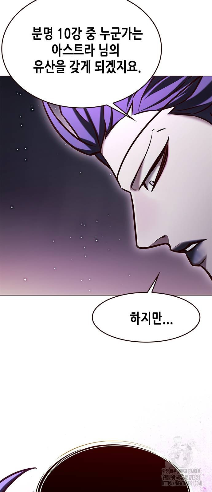 일렉시드 280화 66