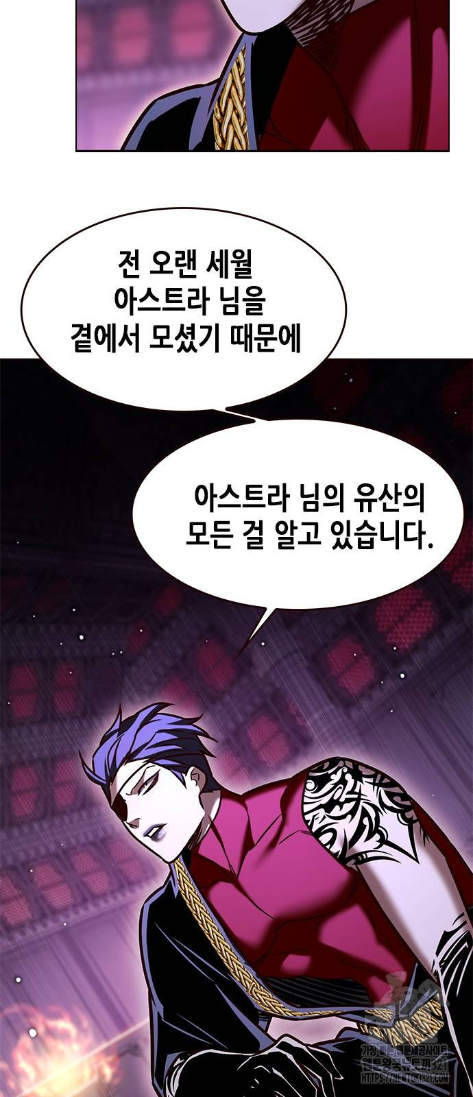 일렉시드 280화 74