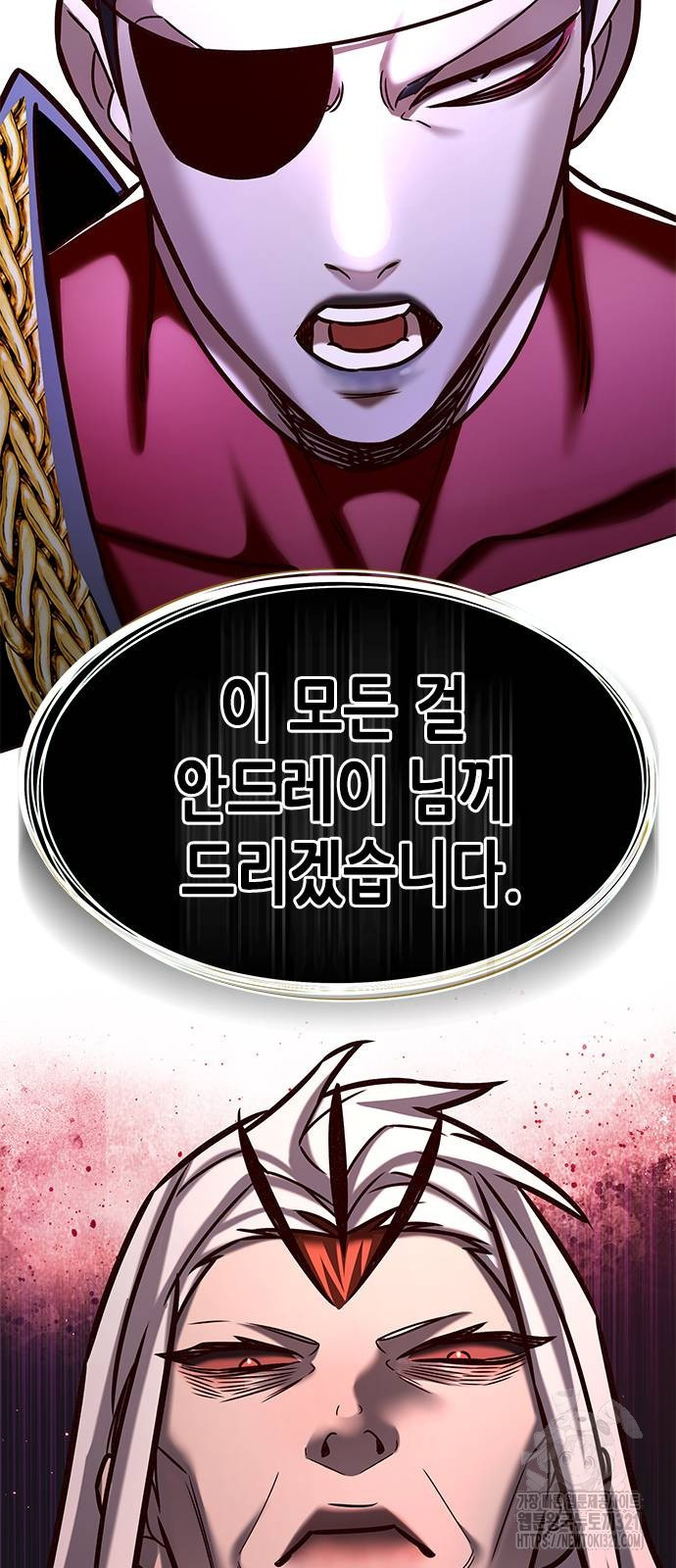 일렉시드 280화 76