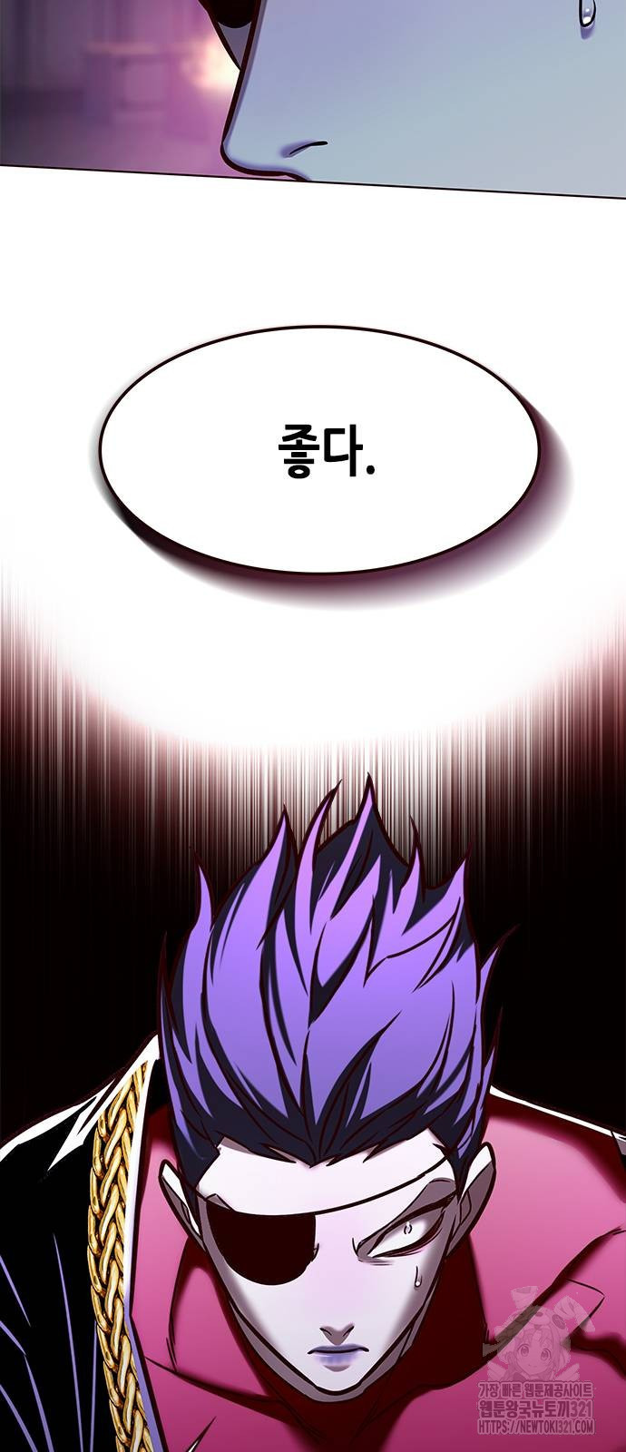 일렉시드 280화 79