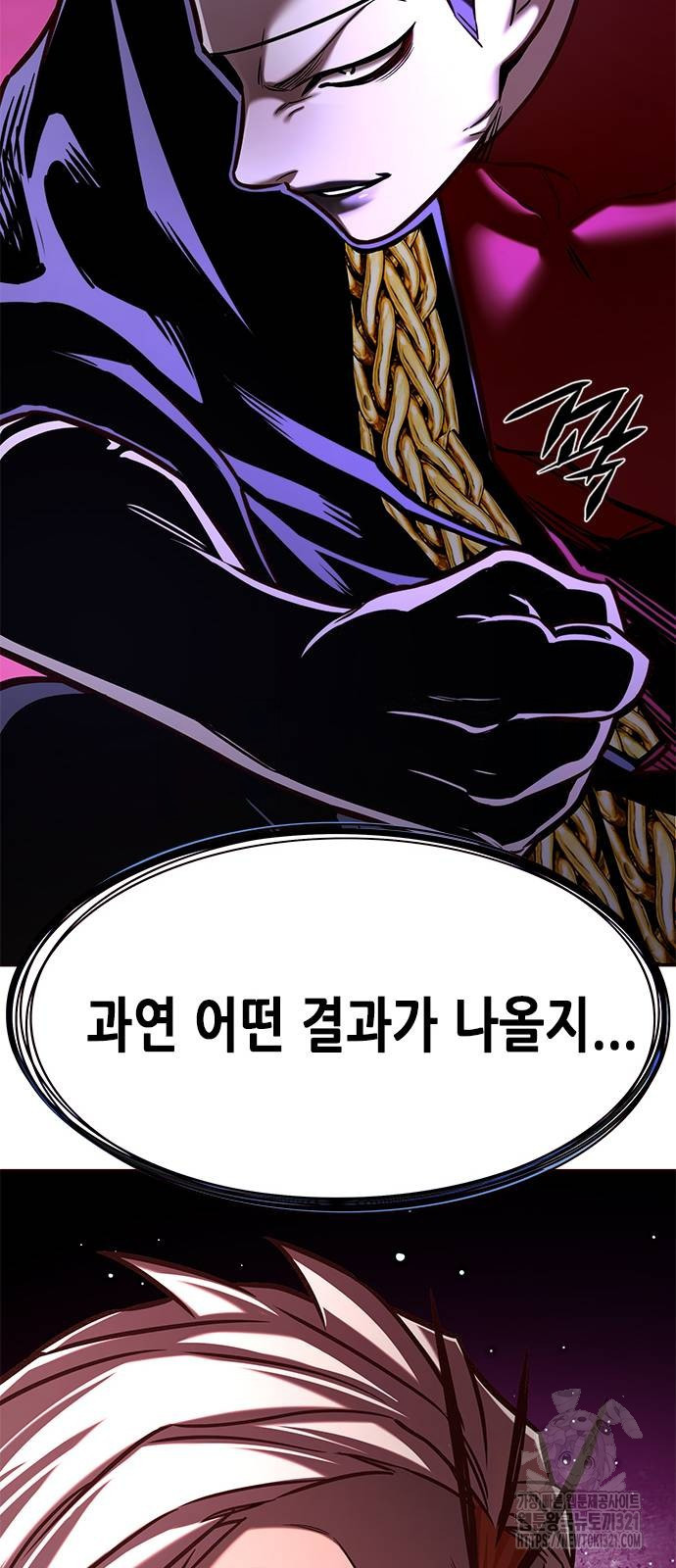 일렉시드 280화 82