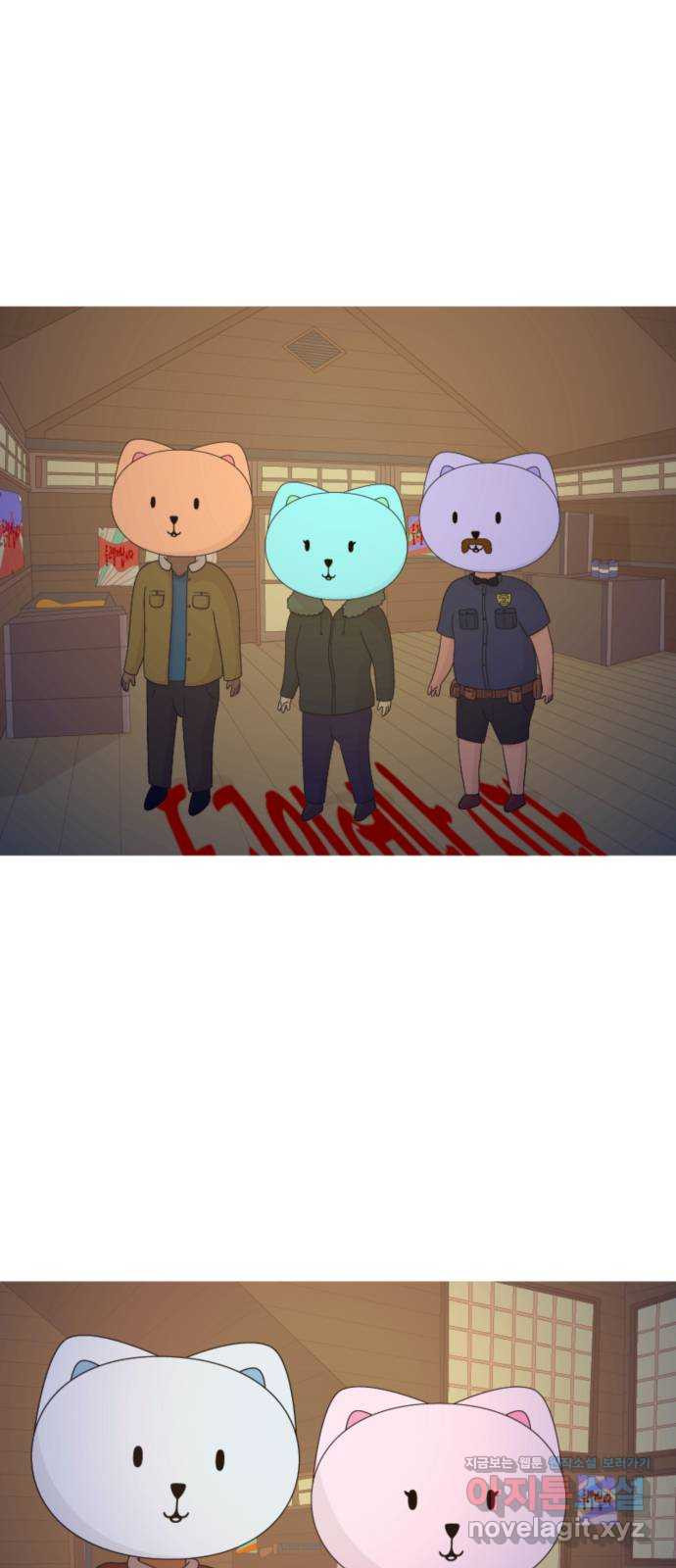 에브리띵 이즈 파인 58화 추락 5