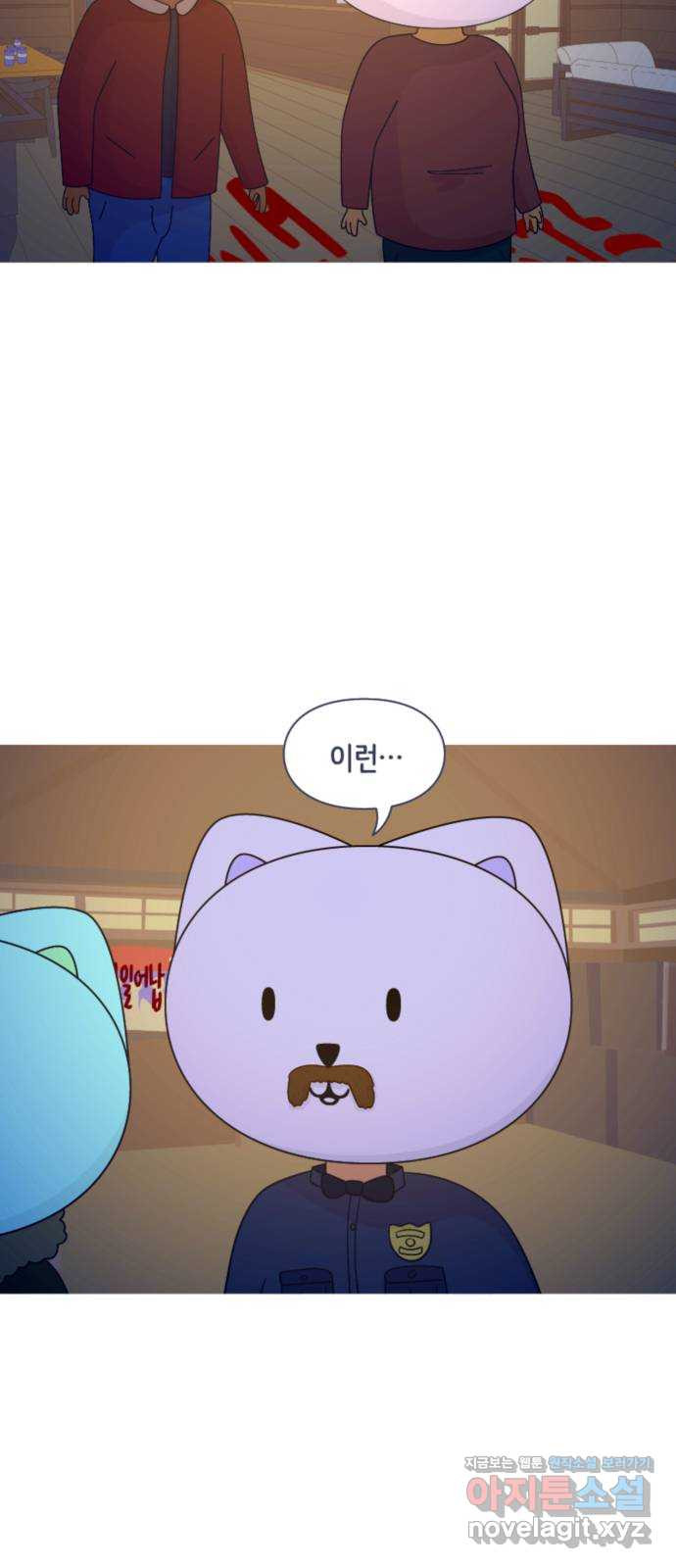 에브리띵 이즈 파인 58화 추락 6