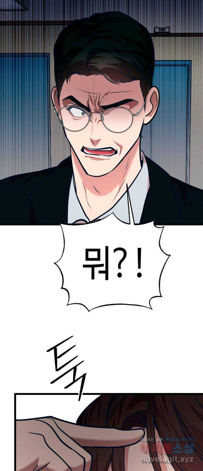 사생돌 31화 나, 홍주아(2) 11