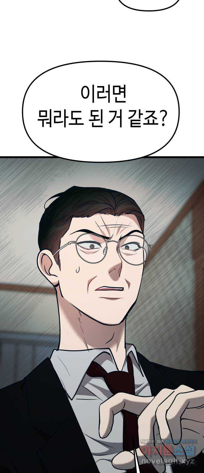사생돌 31화 나, 홍주아(2) 15