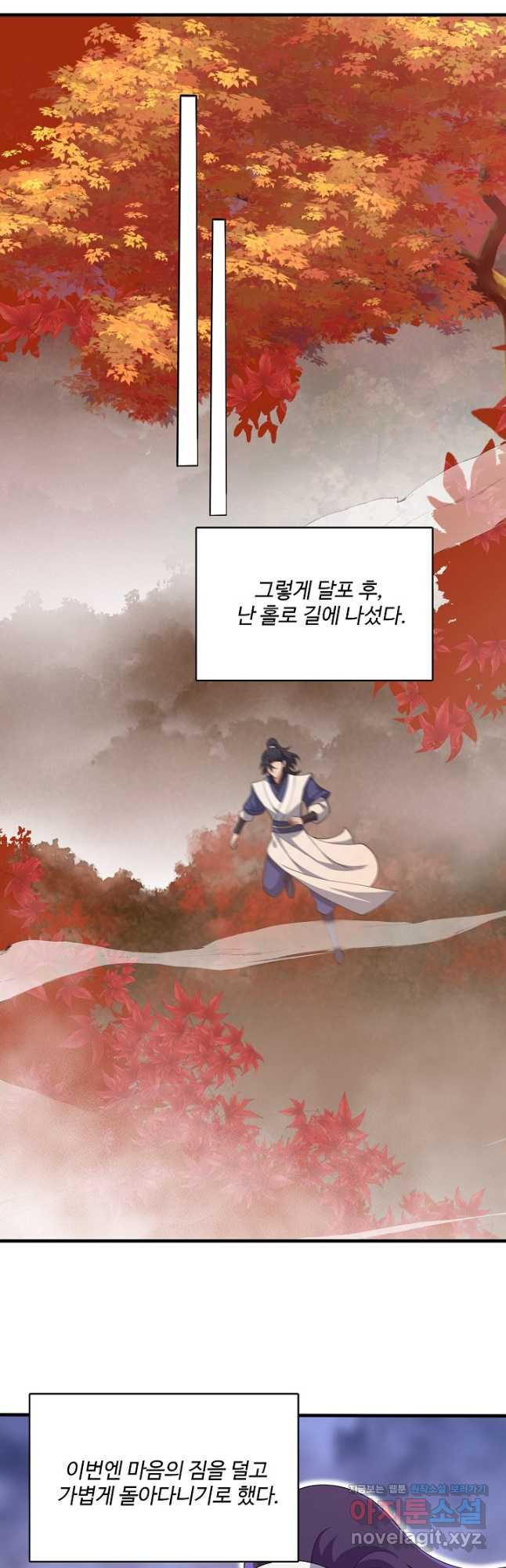신마무쌍 104화 2
