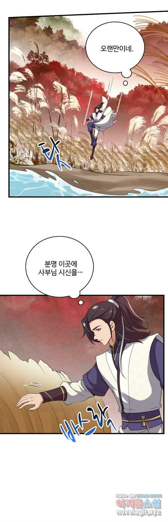 신마무쌍 104화 5