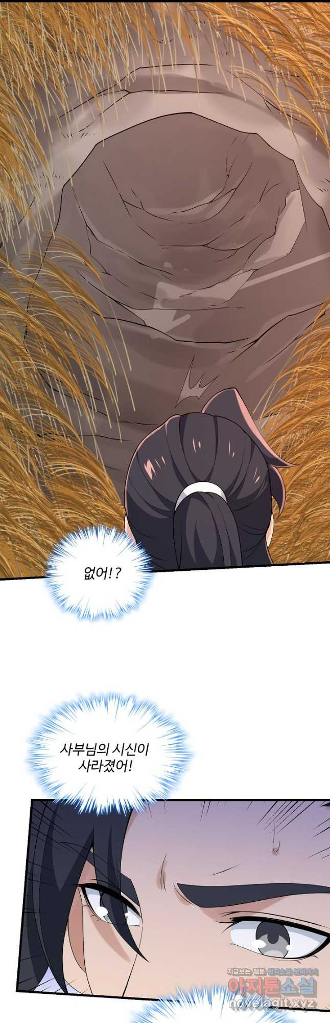 신마무쌍 104화 6