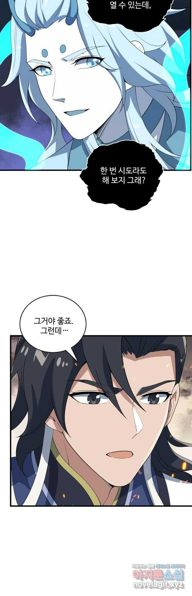 신마무쌍 104화 14