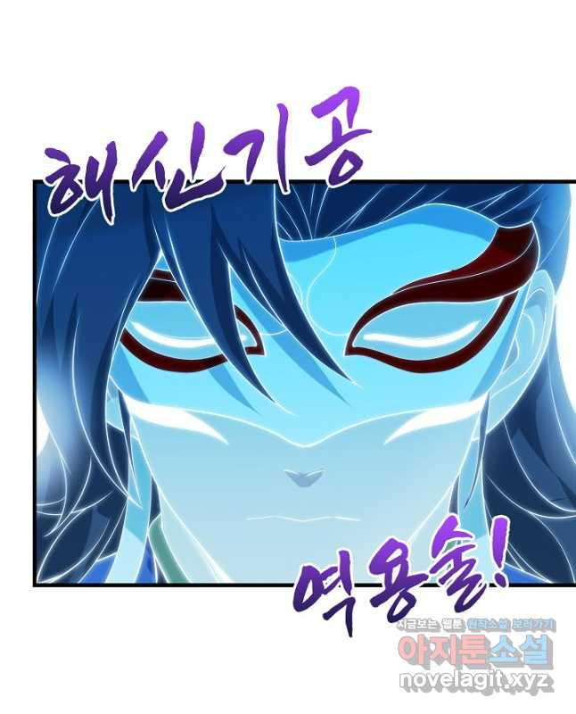신마무쌍 104화 15