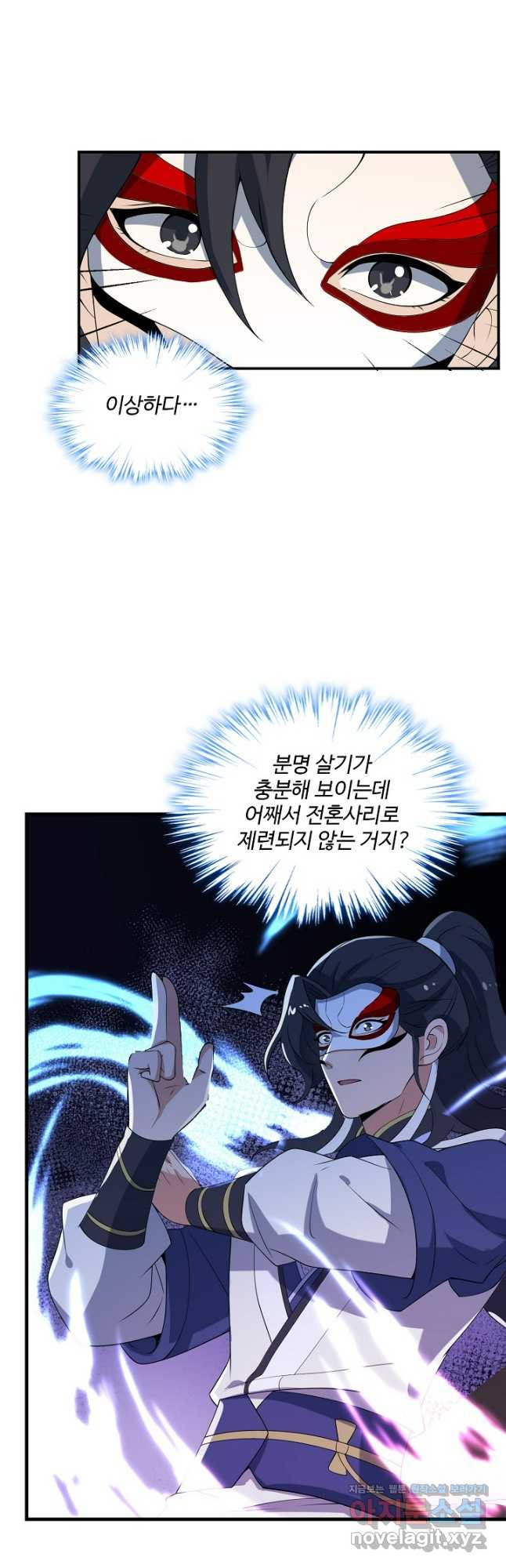 신마무쌍 104화 19