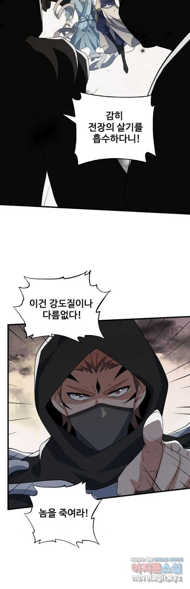 신마무쌍 104화 21