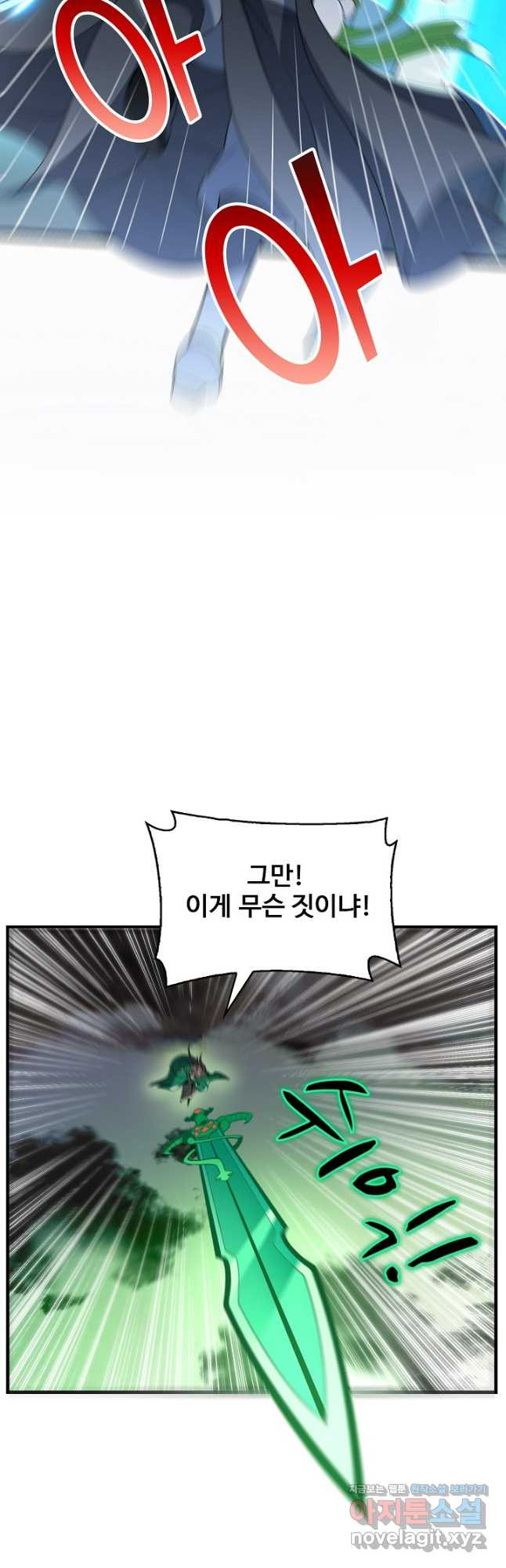 신마무쌍 104화 25