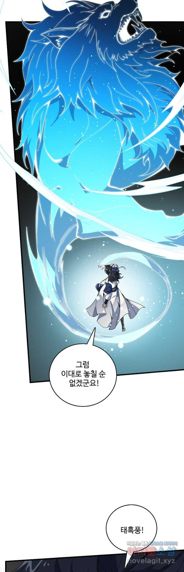 신마무쌍 104화 28