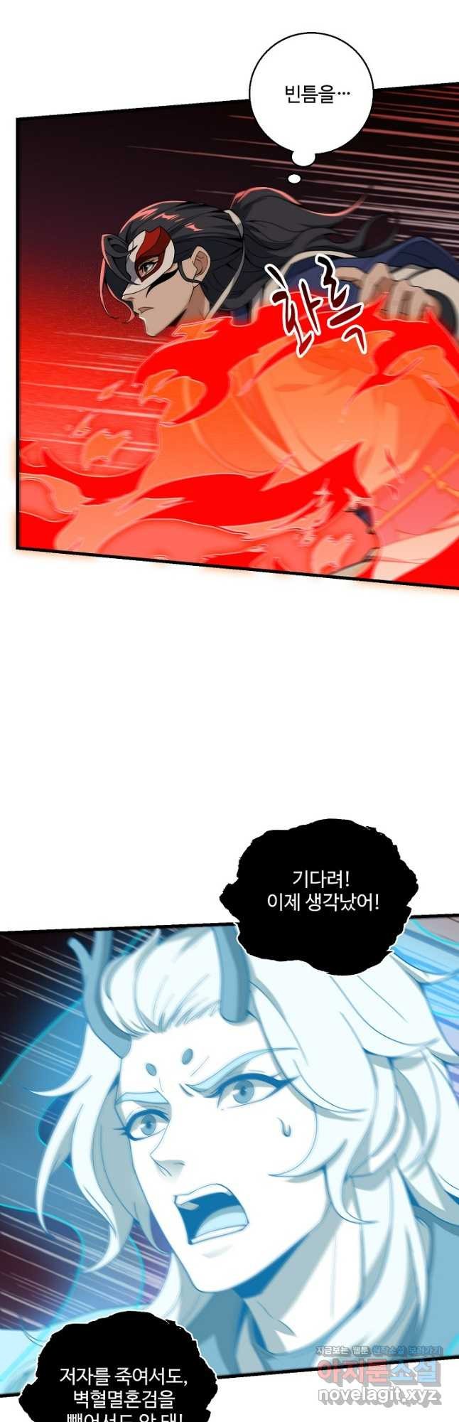 신마무쌍 104화 33
