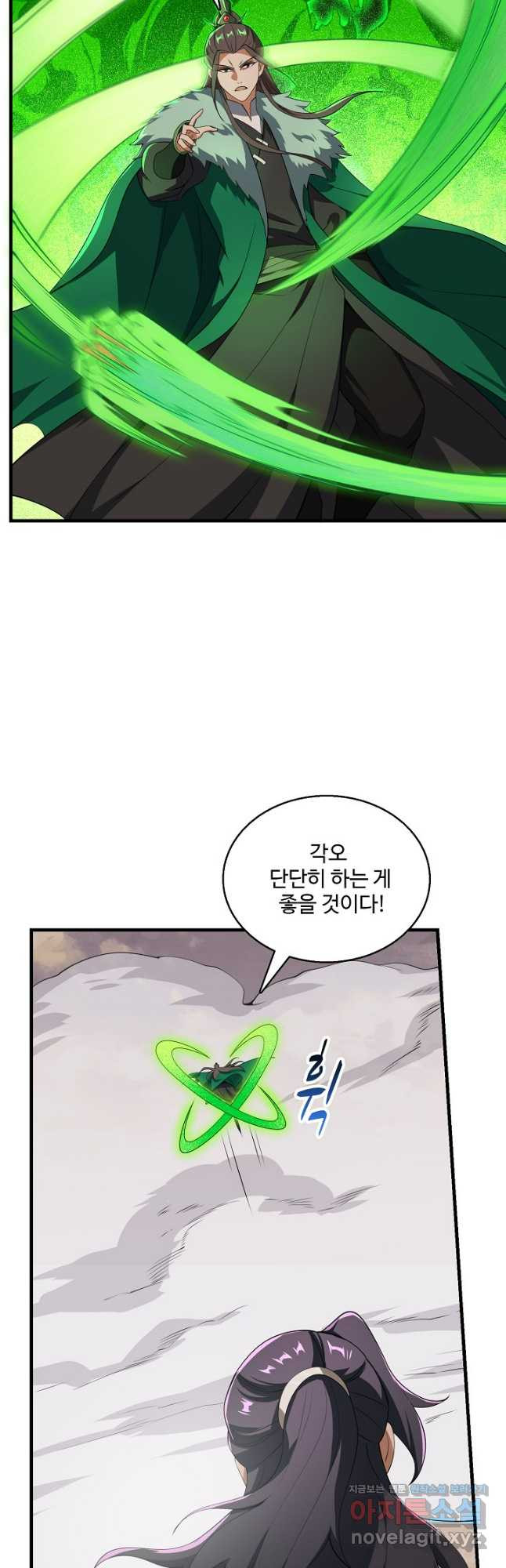 신마무쌍 104화 37