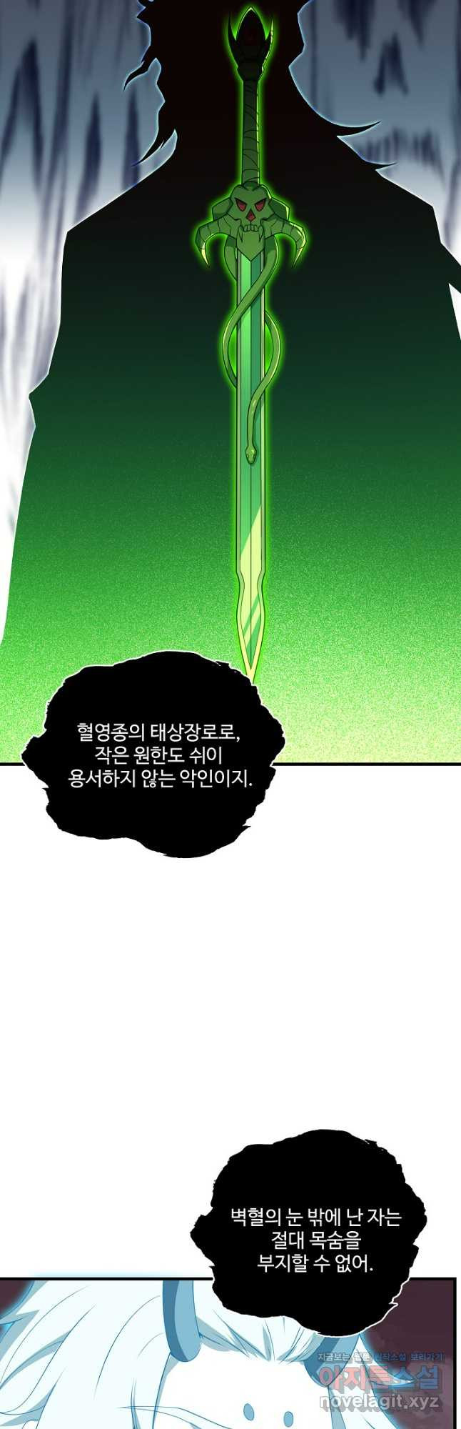 신마무쌍 104화 39