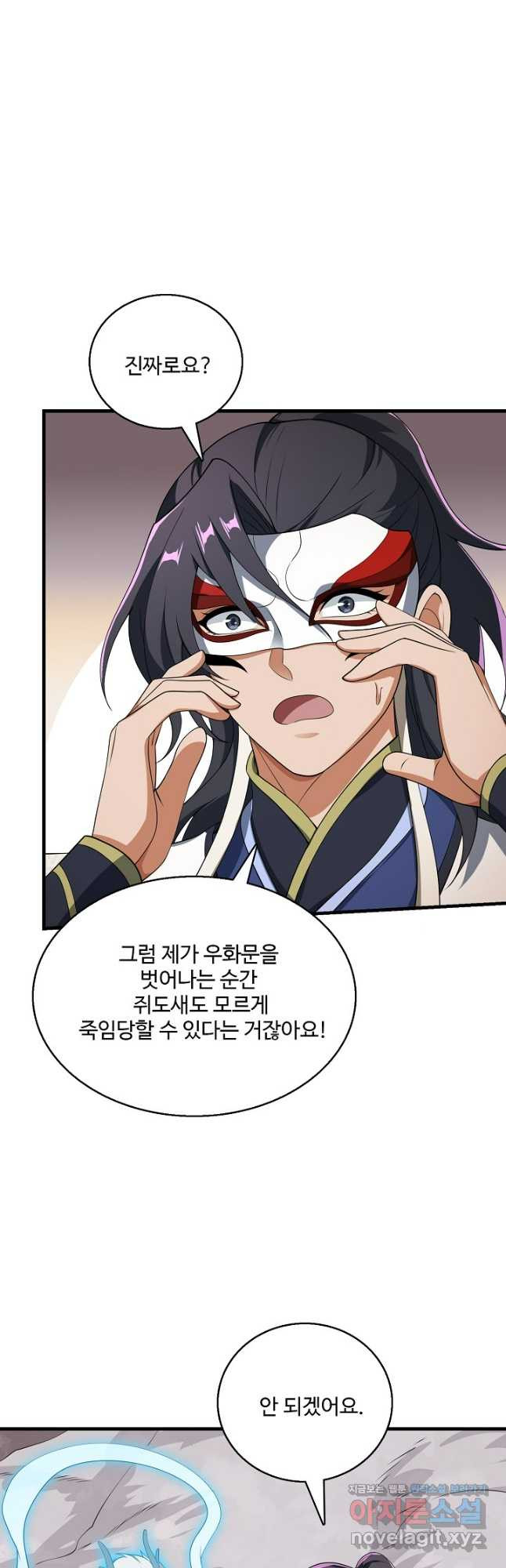 신마무쌍 104화 41