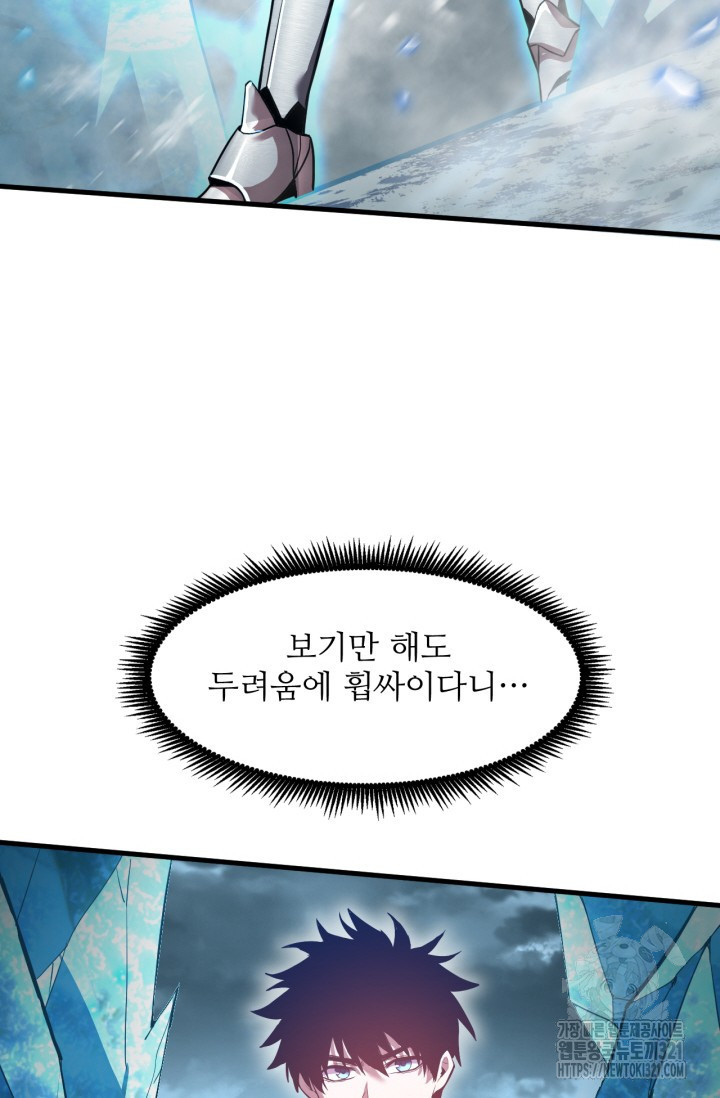 만년 후 미래에서 레벨업 43화 10