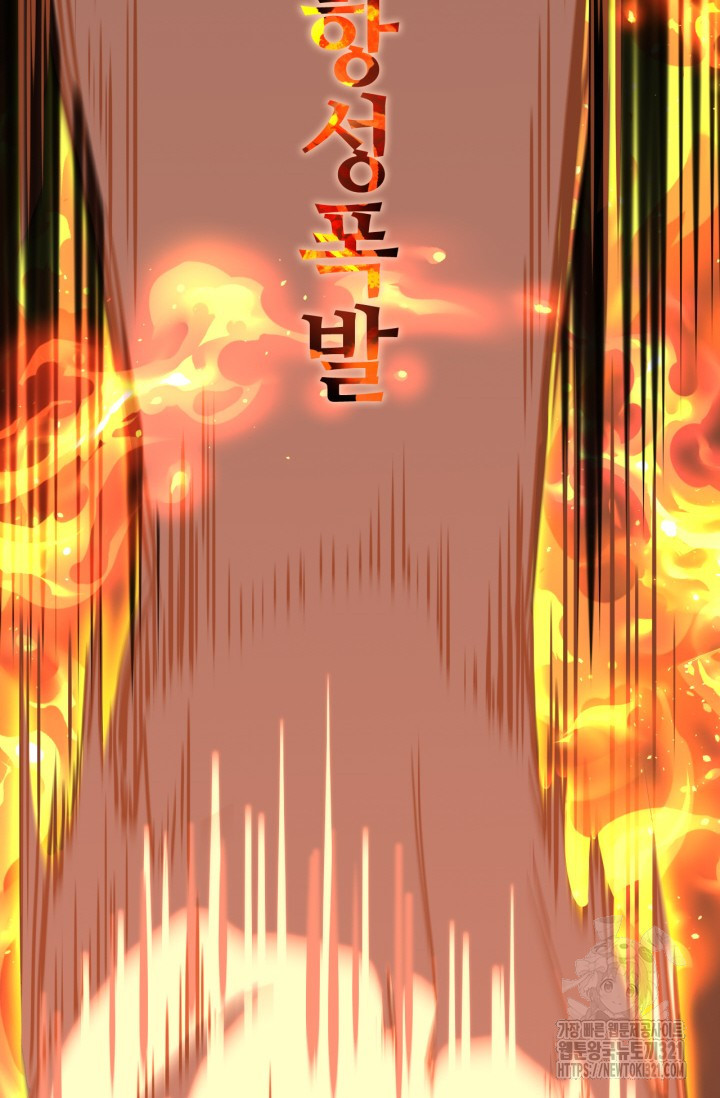 만년 후 미래에서 레벨업 43화 19