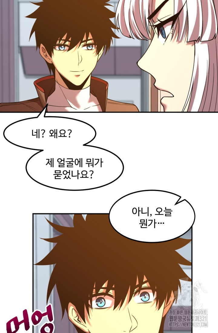 만년 후 미래에서 레벨업 43화 32
