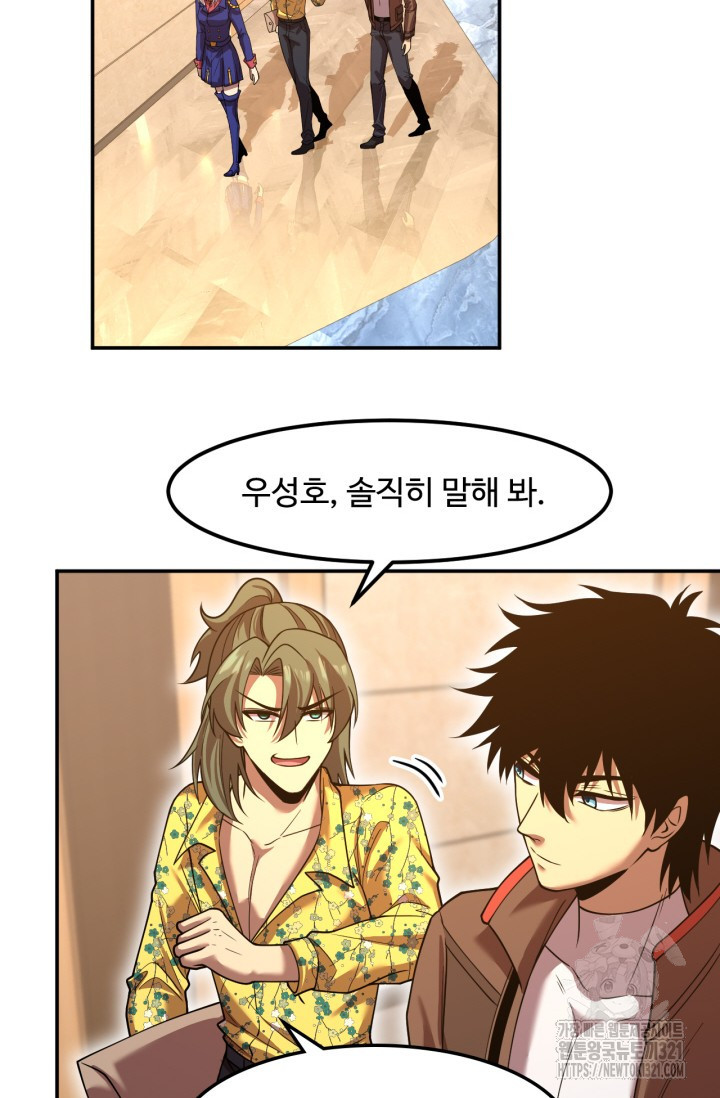 만년 후 미래에서 레벨업 43화 37
