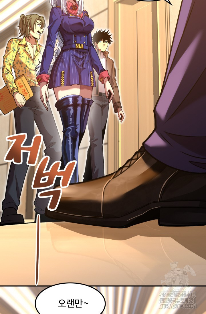 만년 후 미래에서 레벨업 43화 39