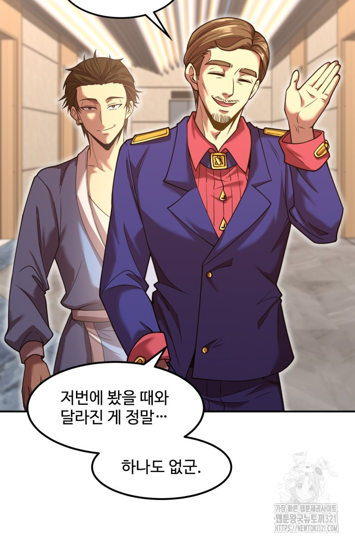 만년 후 미래에서 레벨업 43화 40