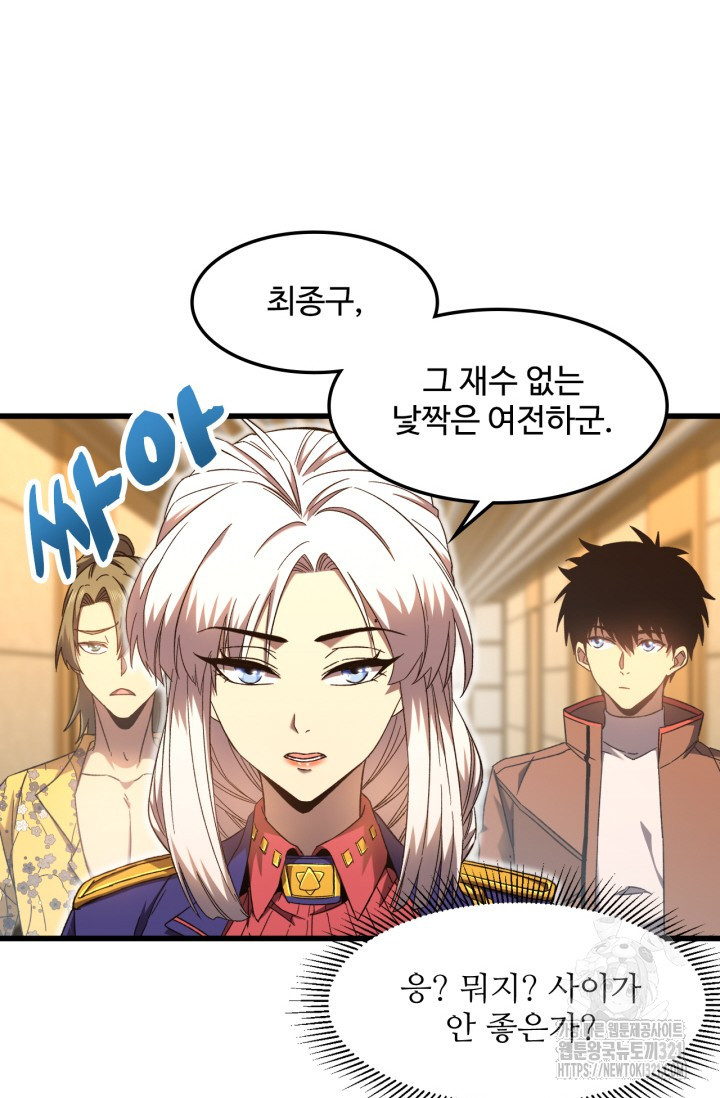 만년 후 미래에서 레벨업 43화 41