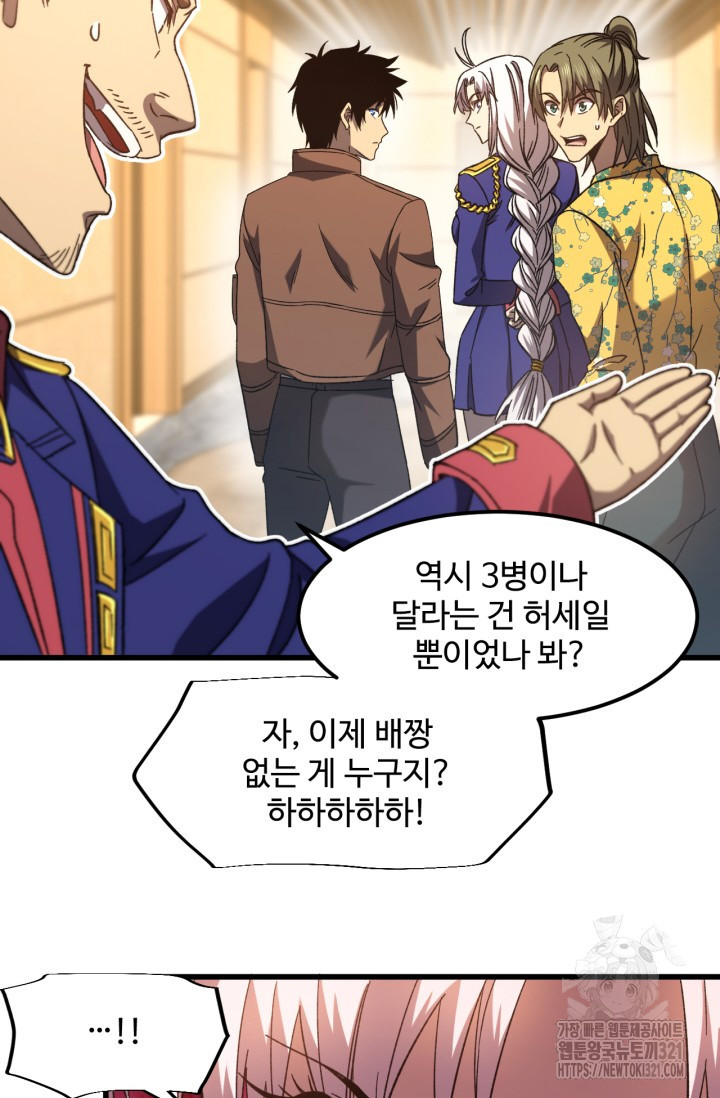 만년 후 미래에서 레벨업 43화 50