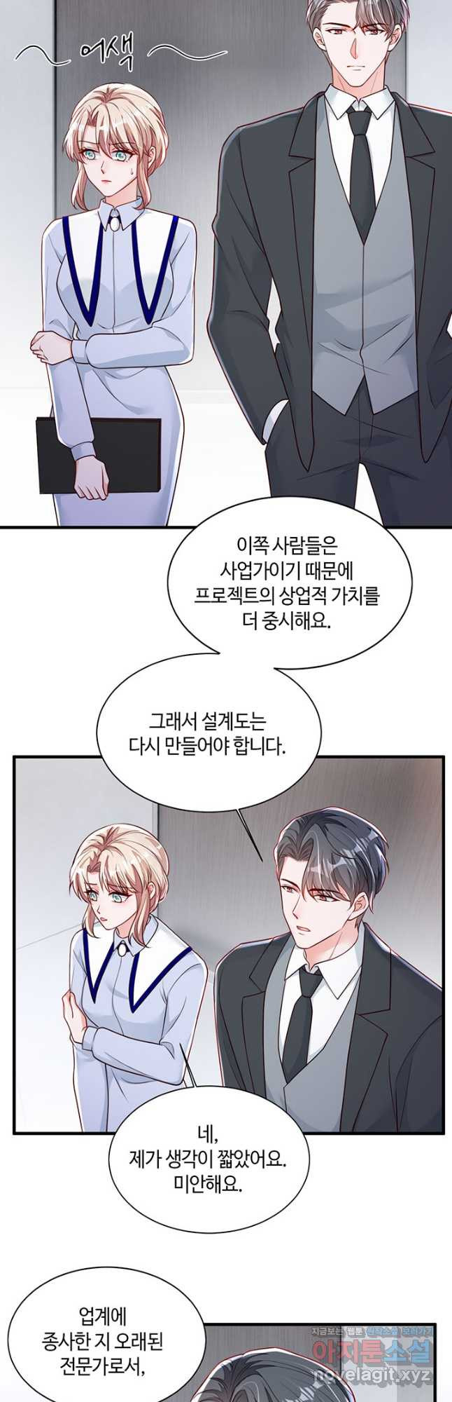 악마가 속삭일 때 200화 2