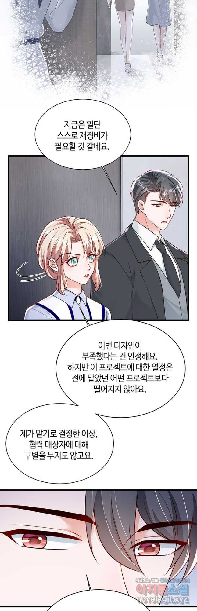 악마가 속삭일 때 200화 4