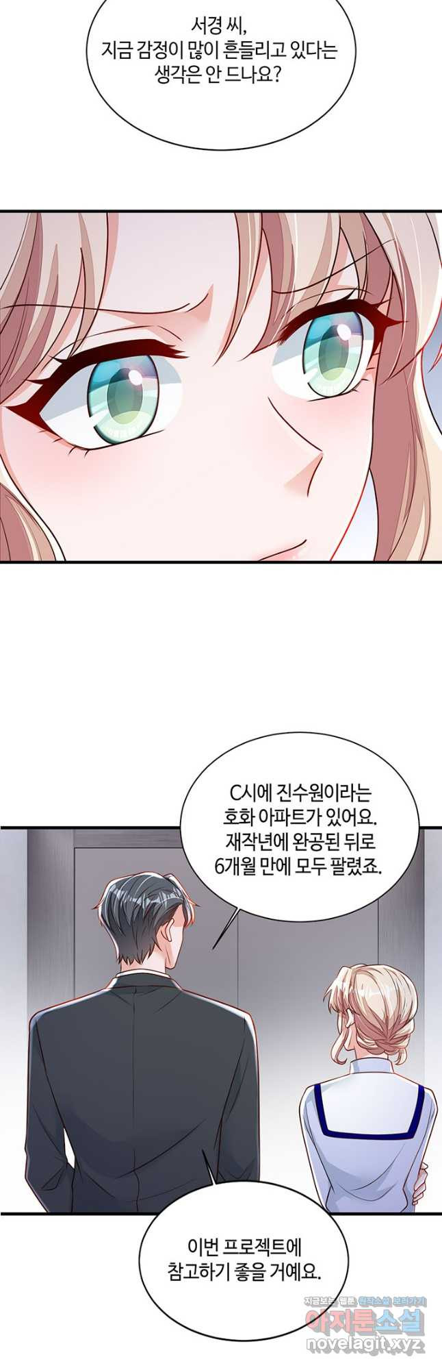 악마가 속삭일 때 200화 5