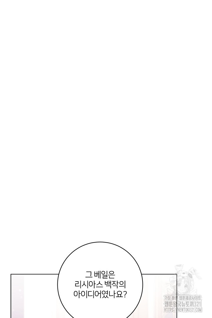 악역은 곱게 죽고 싶다 65화 3