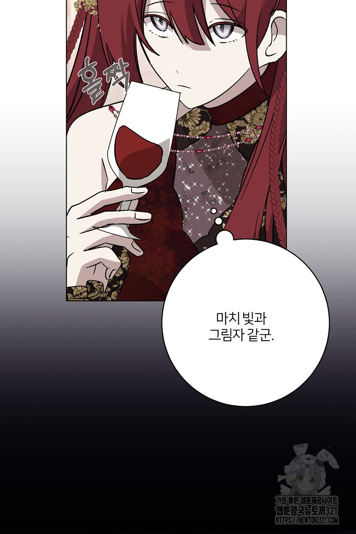 악역은 곱게 죽고 싶다 65화 7