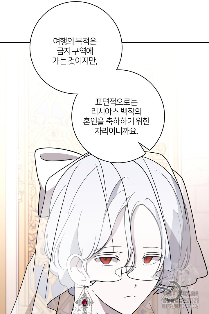 악역은 곱게 죽고 싶다 65화 14